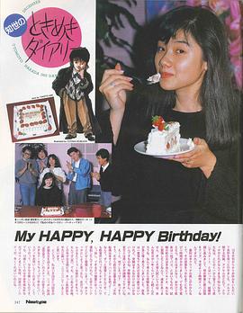 原田知世