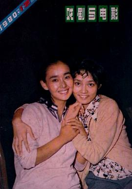 中野良子