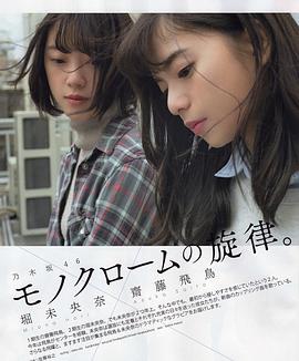堀未央奈