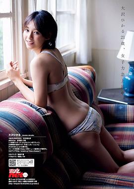 大泽光