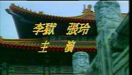 余积廉