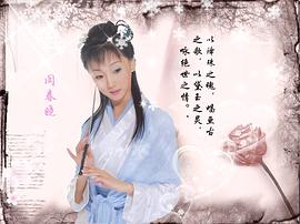 闵春晓