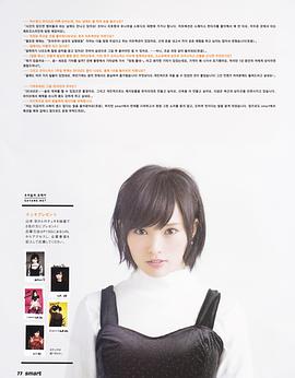 山本彩