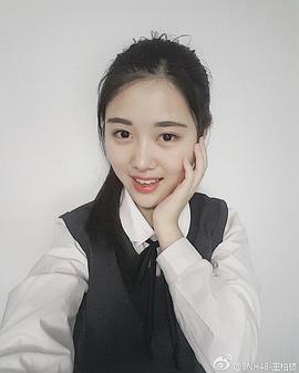 王柏硕