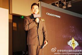 李佳明