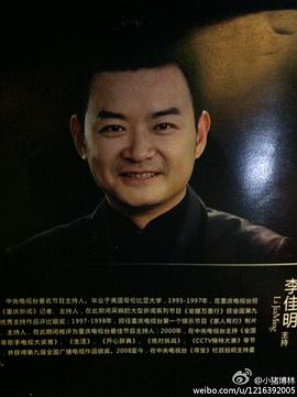 李佳明