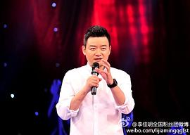李佳明