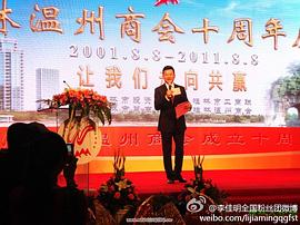 李佳明