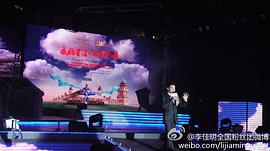 李佳明