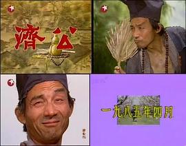 游本昌