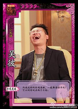 吴彼