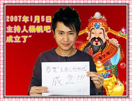 杨帆