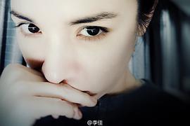 李佳