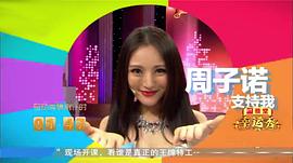 周子诺