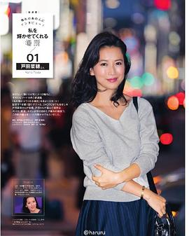 户田菜穗