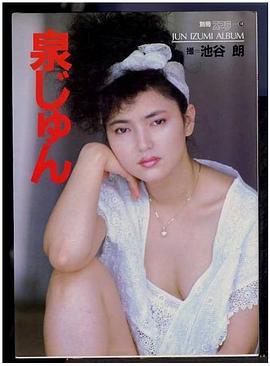 泉淳
