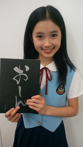井头爱海
