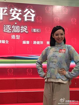 谭凯琪