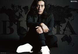 又吉直树