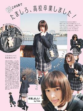 玉城蒂娜