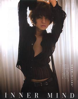 伊野尾慧