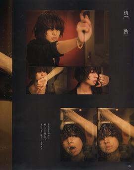 伊野尾慧