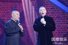 郭德纲