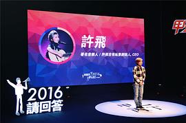 许飞