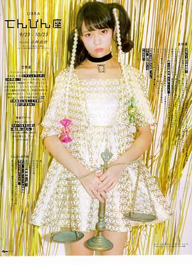 小林由依