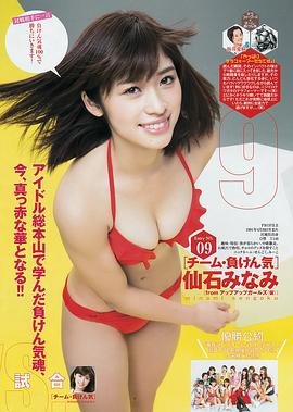 仙石南