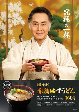 北大路欣也