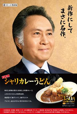 北大路欣也