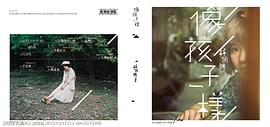 林依婷