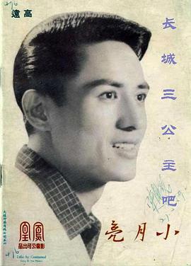 高远