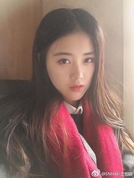 王柏硕