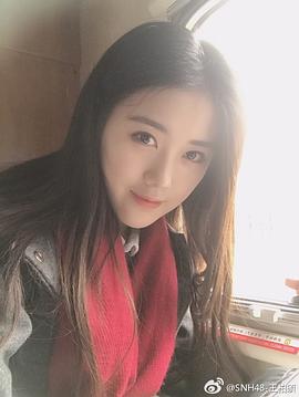 王柏硕