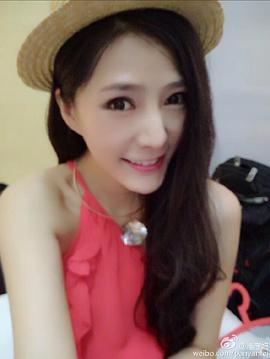 潘彦妃
