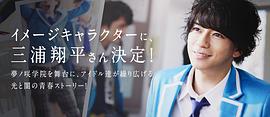 三浦翔平