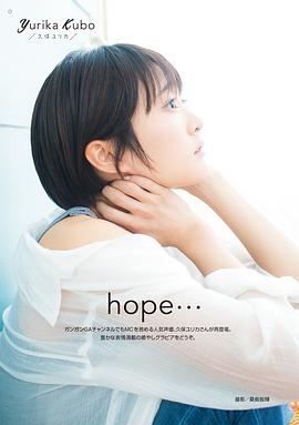 久保由利香