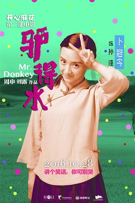 卜冠今