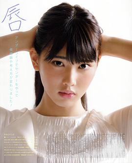 伊藤纯奈