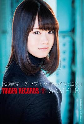 山崎怜奈