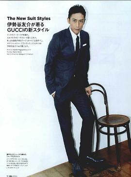 伊势谷友介
