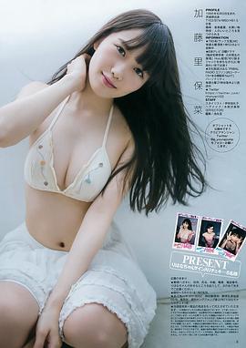 加藤里保菜