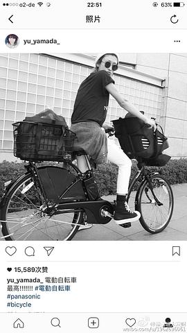 山田优