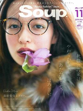 森绘梨佳