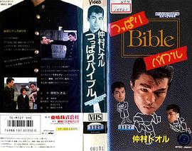仲村亨