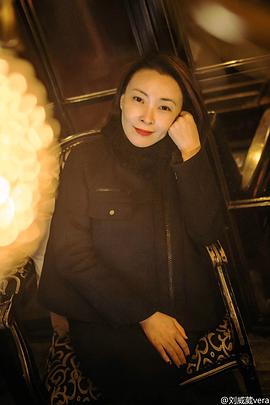 刘威葳