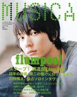 山村隆太