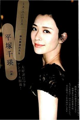 平塚千瑛